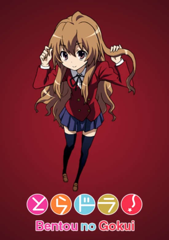 Toradora!: Bentou no Gokui