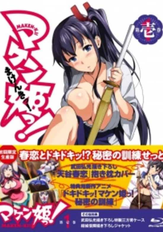 Maken-Ki! Specials