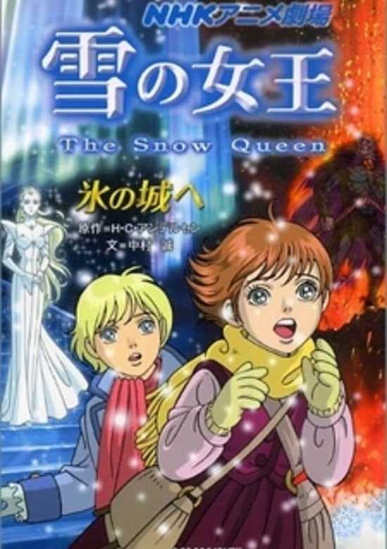 Yuki no Joou (TV)
