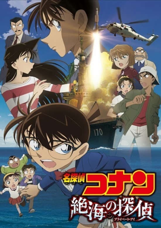 Meitantei Conan Movie 17: Zekkai no Private Eye