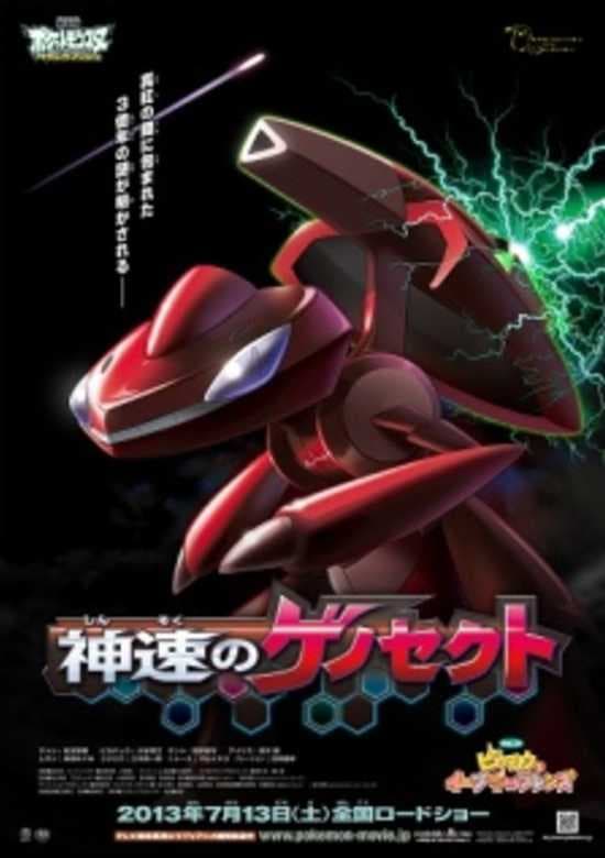 Pokemon Movie 16: Shinsoku no Genosect - Mewtwo Kakusei