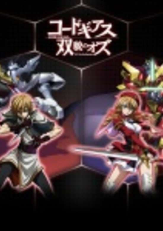 Code Geass: Soubou no Oz Picture Drama