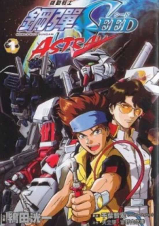 Kidou Senshi Gundam SEED MSV Astray