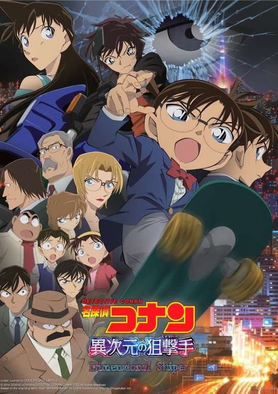 Meitantei Conan Movie 18: Ijigen no Sniper