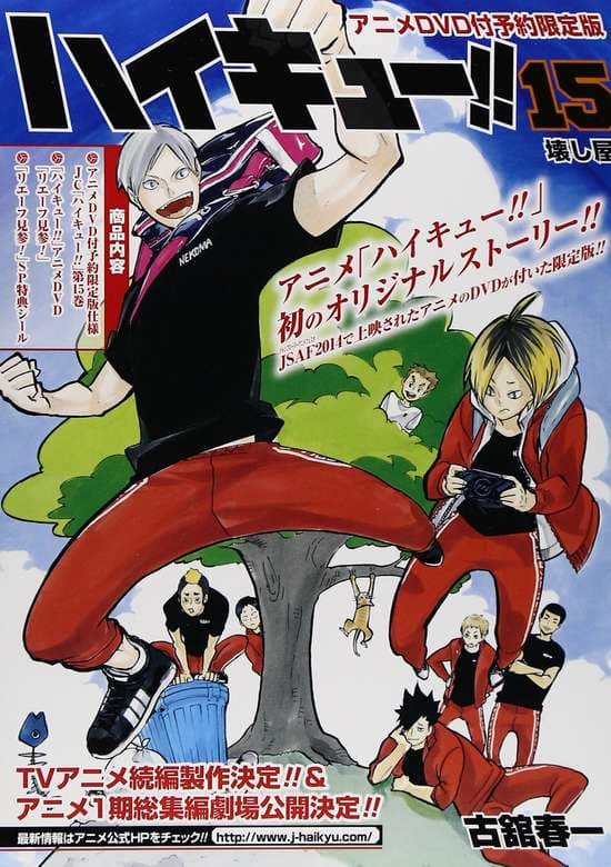 Haikyuu!! Lev Genzan!