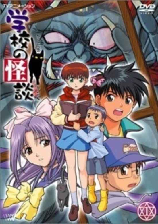 Gakkou no Kaidan Recaps