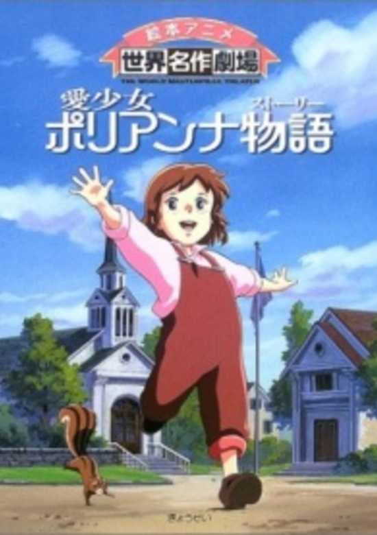 Ai Shoujo Pollyanna Story Specials